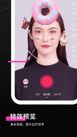 抖音特效君手机版app图2