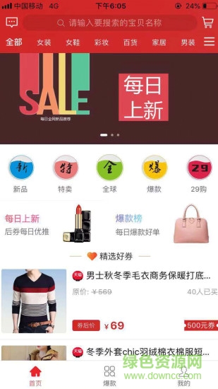 省省赚图2