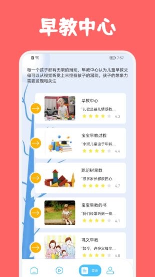 儿童早教巴士图1