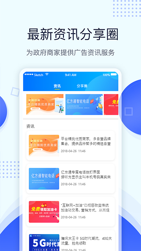 亿方通图2
