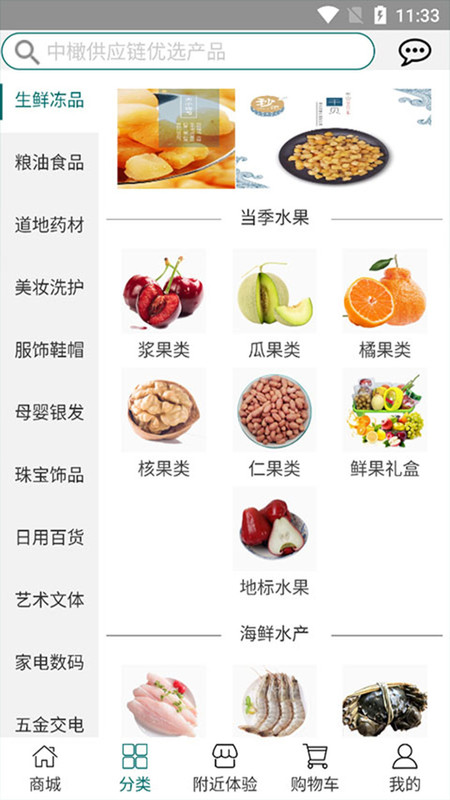 杉品汇图4