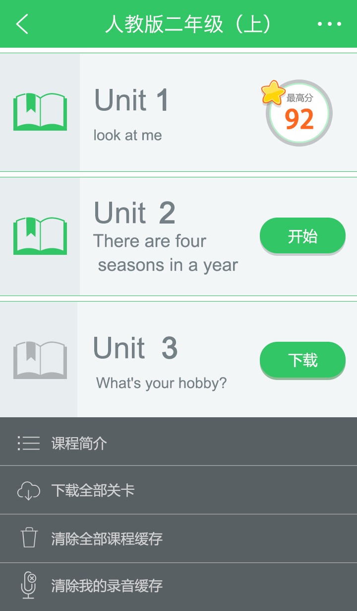 学易酷口语图4