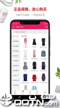 乐购街商城图4