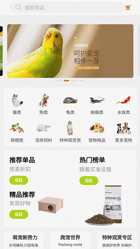 易宠万佳图3