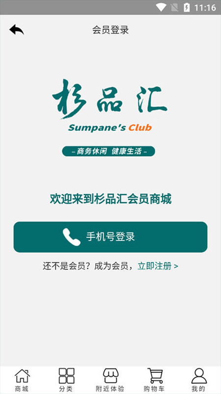 杉品汇图1