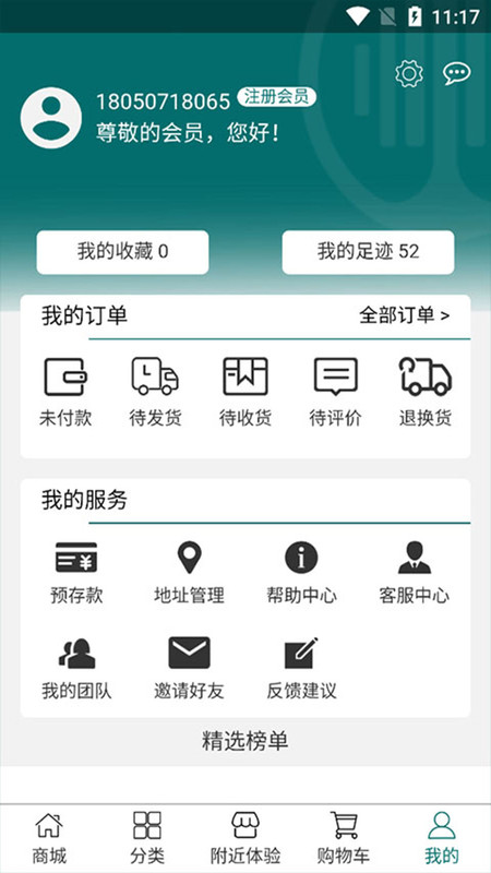杉品汇图3