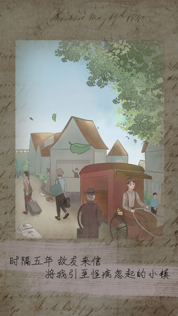 五年后的来信图4