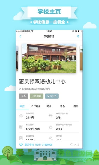 有钱兔择校图1