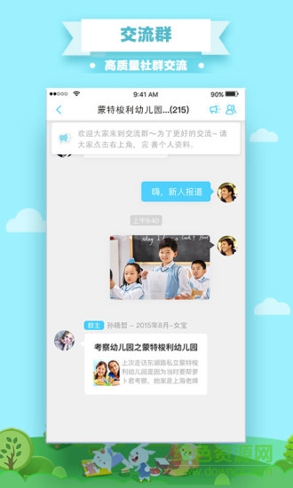 有钱兔择校