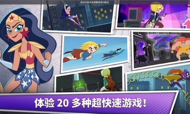 DC超级女英雄突进战图4