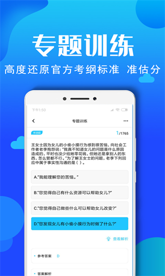 社会工作者资格图3