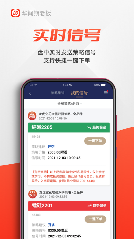 华闻期老板图2