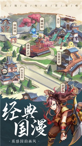 少年宝莲灯测试服图1