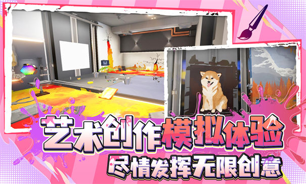 The Artist: Paint Simulator图3