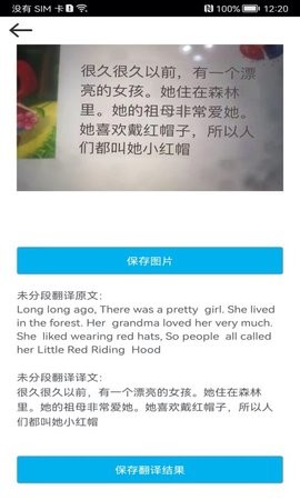拍照翻译软件最新版本图3