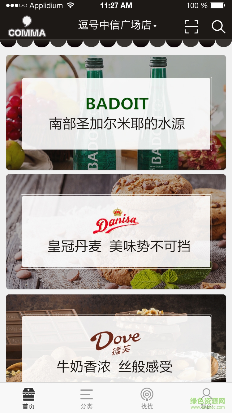 逗号便利店图2