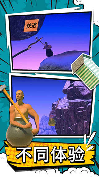 掘地求升 2025最新版图1