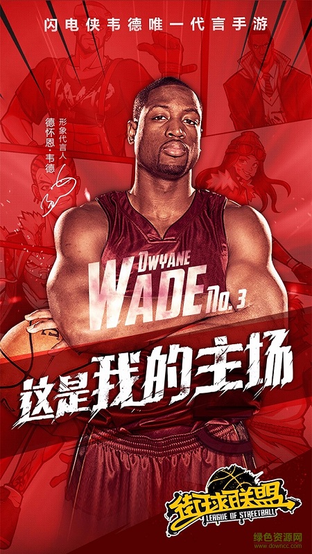 街球联盟图2