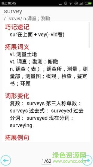 人教初中英语图1