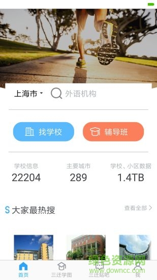 三迁学图图1