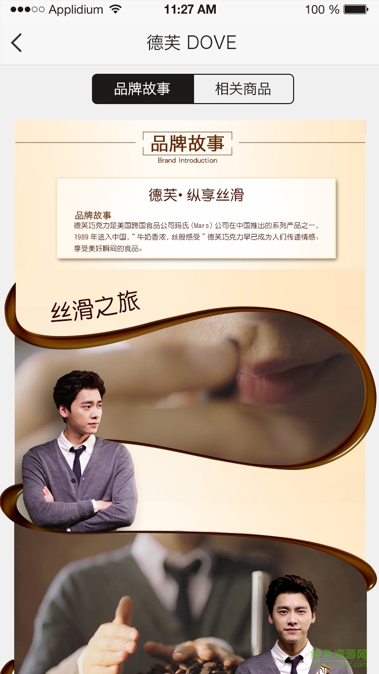 逗号便利店图1