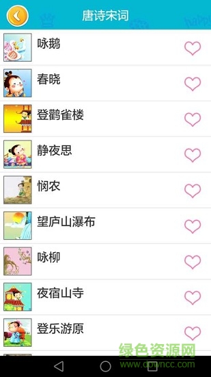 宝贝识字图2
