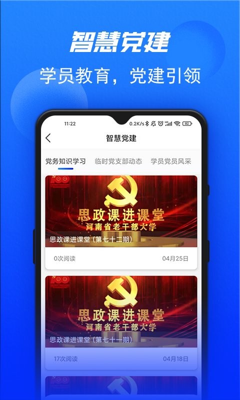 河南省老干部大学图3
