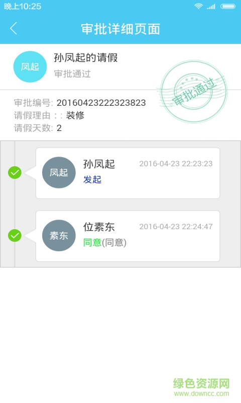 博育通教师版图5