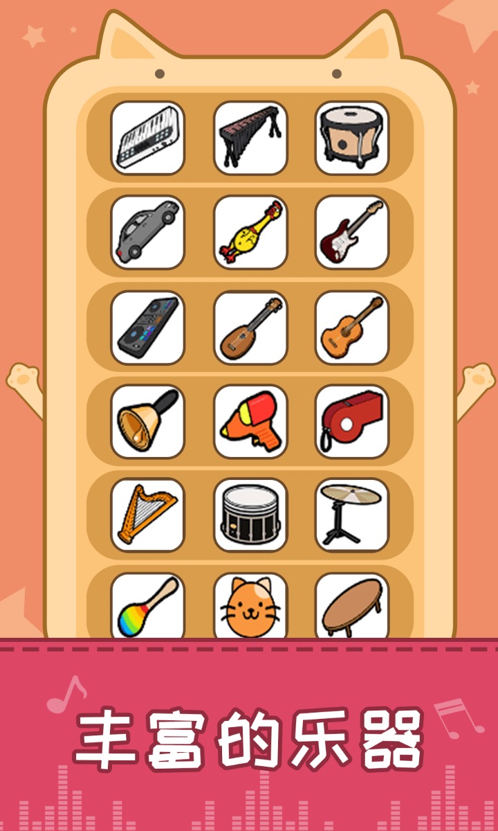 节奏猫咪音乐大师安卓版图2