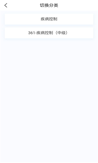 疾病控制新题库图2