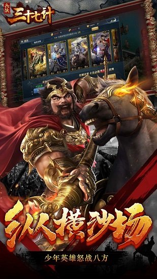 兵法三十七计图3