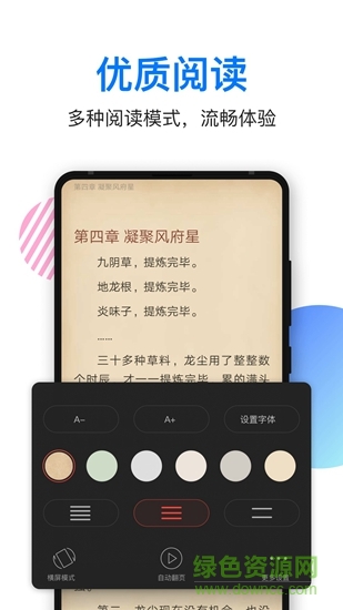 泡泡读书图1