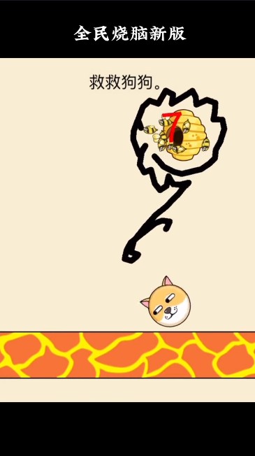 微信救救狗狗图1