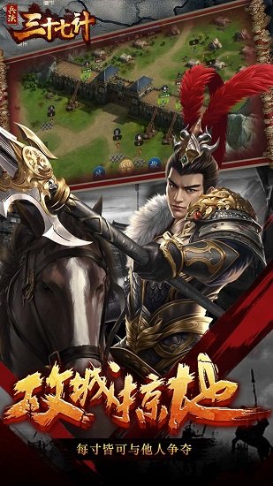 兵法三十七计图1