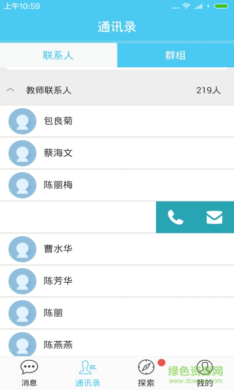 博育通教师版图3