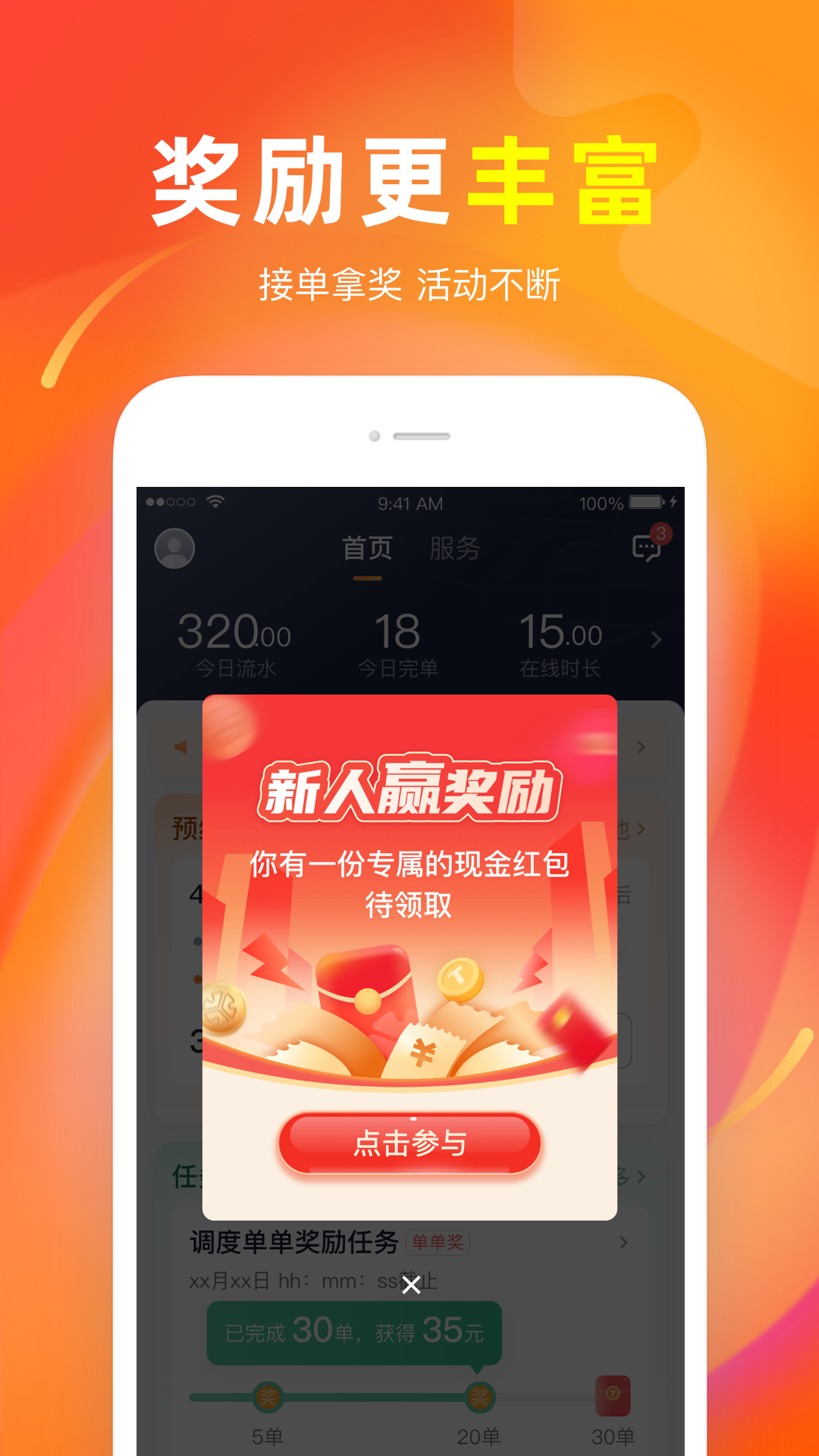T3车主图3