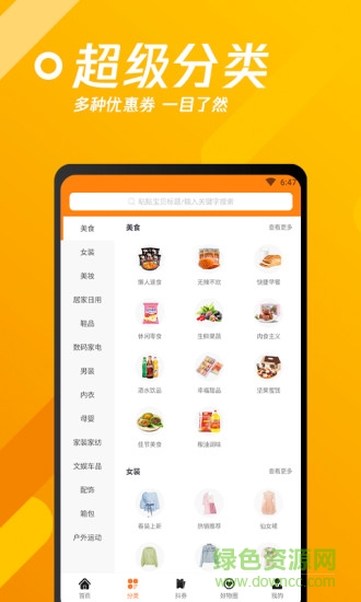 速省联盟