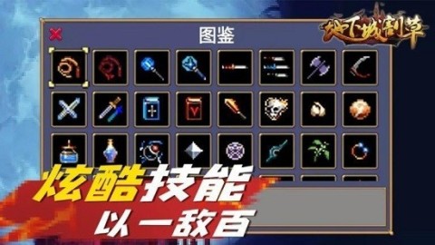 地下城割草万宁版图2