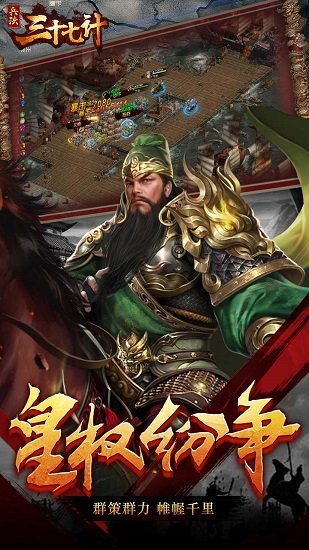 兵法三十七计图4