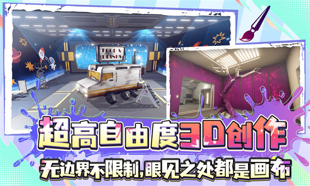 The Artist: Paint Simulator