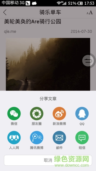 骑乐单车图3