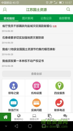 江苏国土资源图2