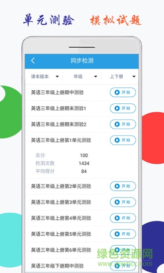 海马点读图4