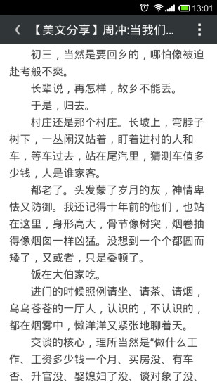 微美文图4