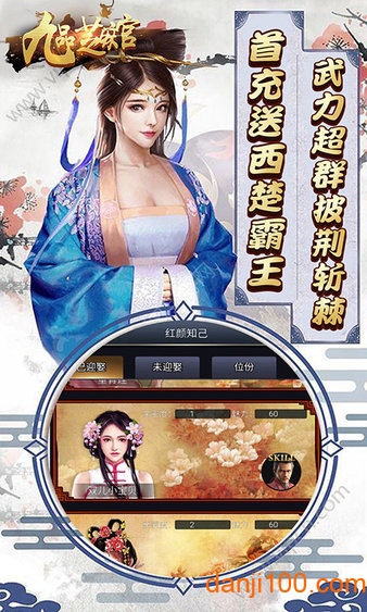 九品芝麻官-GM版图1