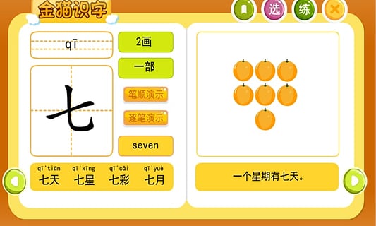 金猫识字图4