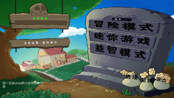 植物大战僵尸可接头版 玩家自制游戏图3