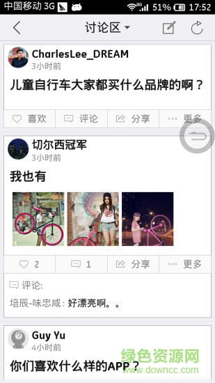 骑乐单车图2