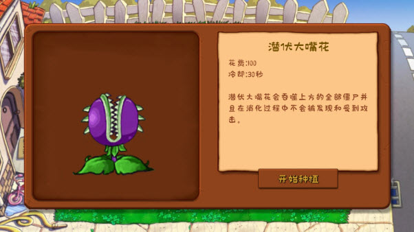 植物大战僵尸可接头版 玩家自制游戏图2