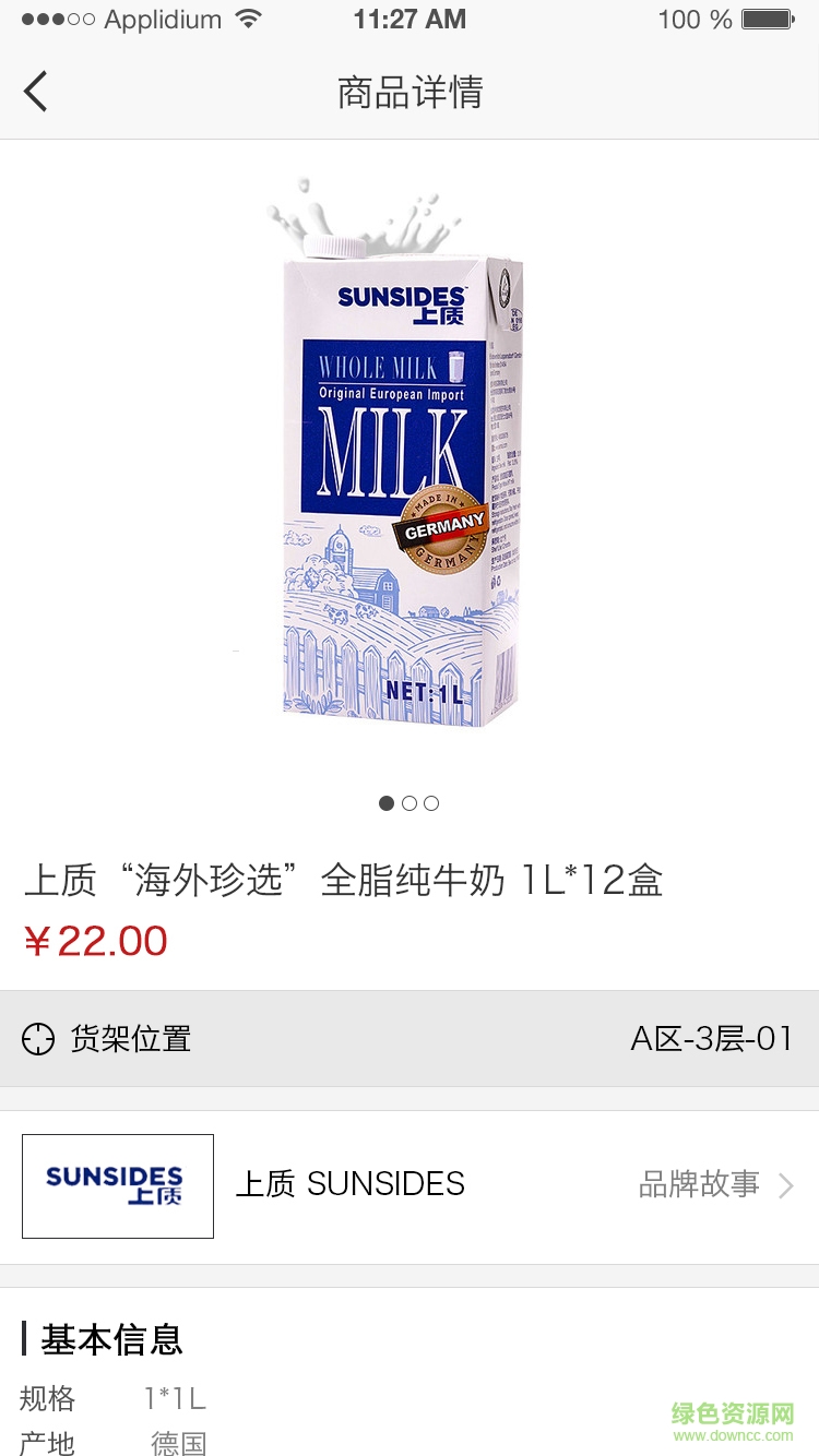 逗号便利店图3